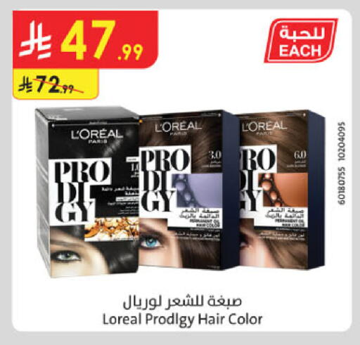 available at الدانوب in مملكة العربية السعودية, السعودية, سعودية - أبها