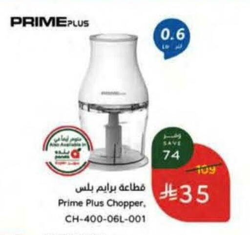 available at هايبر بنده in مملكة العربية السعودية, السعودية, سعودية - جازان