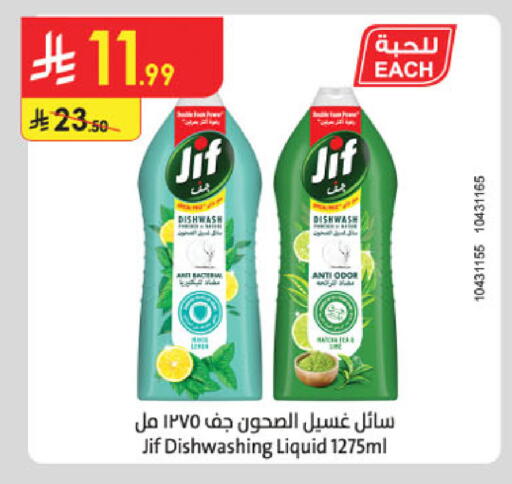 available at الدانوب in مملكة العربية السعودية, السعودية, سعودية - مكة المكرمة