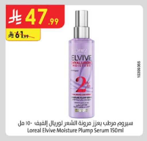 available at Danube in KSA, Saudi Arabia, Saudi - Ta'if