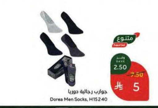 available at هايبر بنده in مملكة العربية السعودية, السعودية, سعودية - جازان