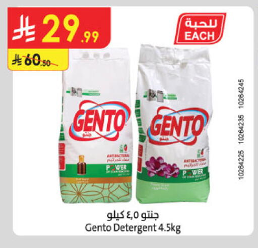 available at الدانوب in مملكة العربية السعودية, السعودية, سعودية - أبها