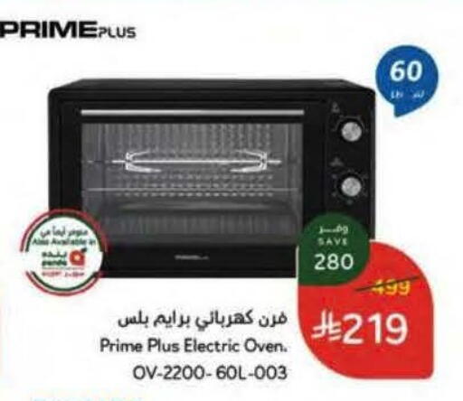 available at هايبر بنده in مملكة العربية السعودية, السعودية, سعودية - جازان