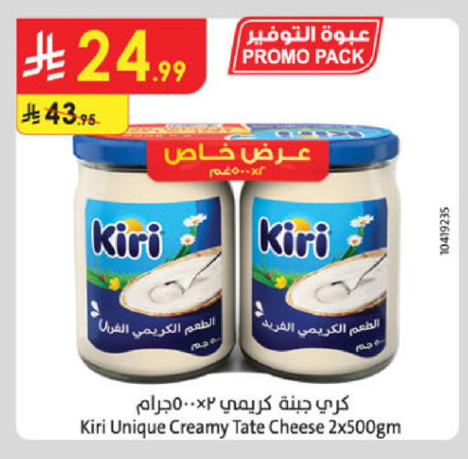 available at الدانوب in مملكة العربية السعودية, السعودية, سعودية - مكة المكرمة