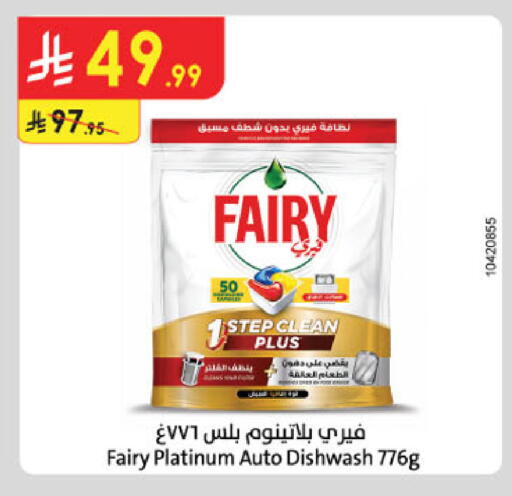 available at الدانوب in مملكة العربية السعودية, السعودية, سعودية - أبها