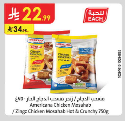 available at Danube in KSA, Saudi Arabia, Saudi - Medina