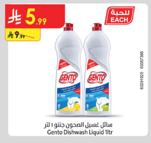 available at الدانوب in مملكة العربية السعودية, السعودية, سعودية - جازان