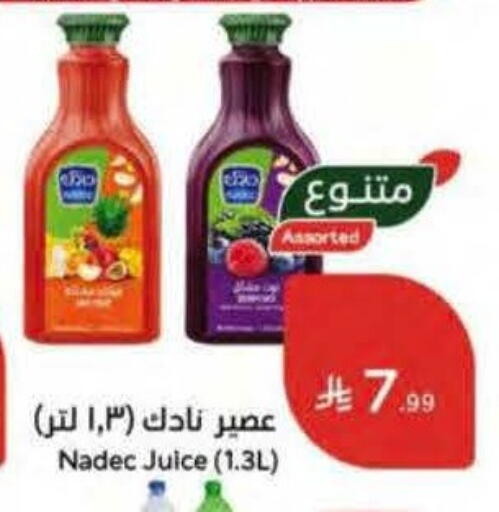 available at هايبر بنده in مملكة العربية السعودية, السعودية, سعودية - جازان