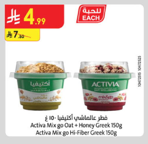 available at Danube in KSA, Saudi Arabia, Saudi - Ta'if