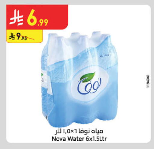 available at الدانوب in مملكة العربية السعودية, السعودية, سعودية - مكة المكرمة