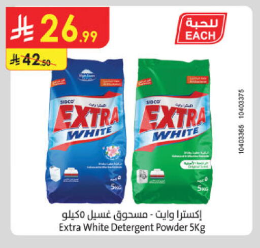 available at الدانوب in مملكة العربية السعودية, السعودية, سعودية - أبها