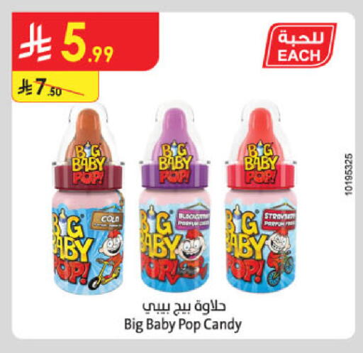 available at الدانوب in مملكة العربية السعودية, السعودية, سعودية - المنطقة الشرقية