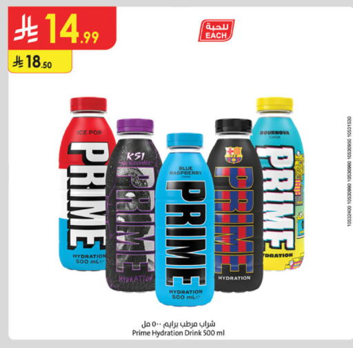 available at الدانوب in مملكة العربية السعودية, السعودية, سعودية - مكة المكرمة