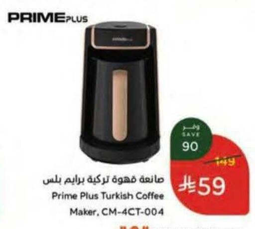 available at هايبر بنده in مملكة العربية السعودية, السعودية, سعودية - جازان