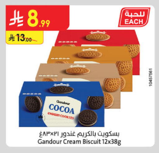 available at الدانوب in مملكة العربية السعودية, السعودية, سعودية - مكة المكرمة