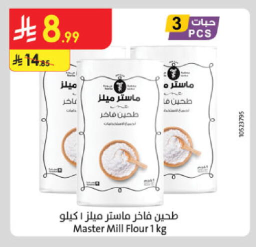 available at Danube in KSA, Saudi Arabia, Saudi - Dammam