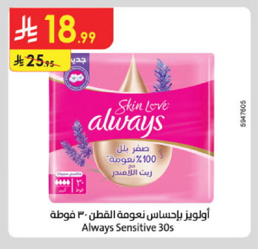 available at الدانوب in مملكة العربية السعودية, السعودية, سعودية - مكة المكرمة