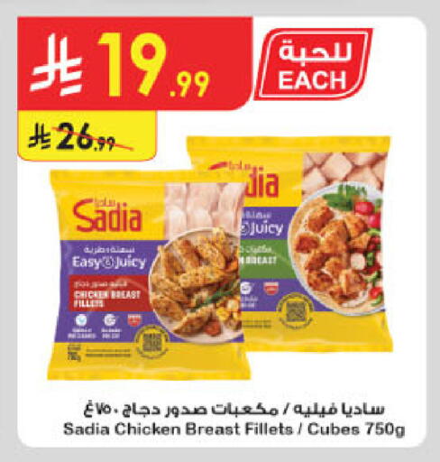 available at الدانوب in مملكة العربية السعودية, السعودية, سعودية - مكة المكرمة