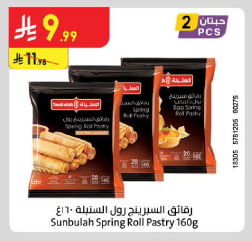 available at الدانوب in مملكة العربية السعودية, السعودية, سعودية - مكة المكرمة