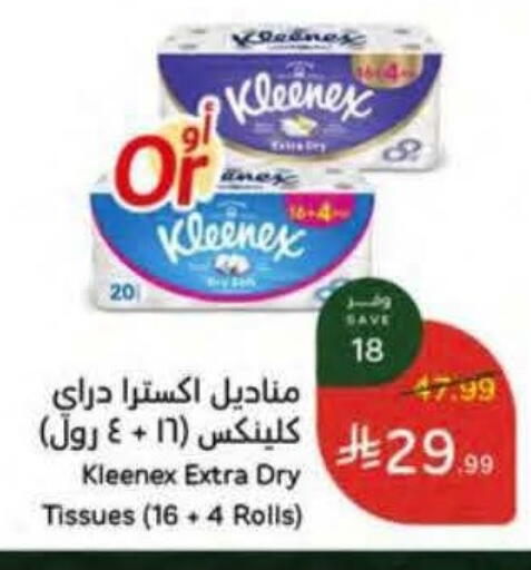 available at هايبر بنده in مملكة العربية السعودية, السعودية, سعودية - المنطقة الشرقية