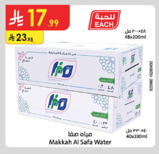 available at الدانوب in مملكة العربية السعودية, السعودية, سعودية - مكة المكرمة