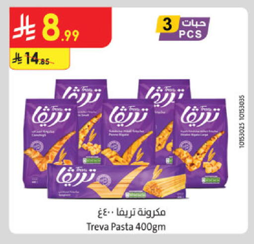 available at الدانوب in مملكة العربية السعودية, السعودية, سعودية - المنطقة الشرقية