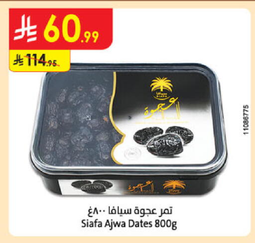 available at الدانوب in مملكة العربية السعودية, السعودية, سعودية - مكة المكرمة