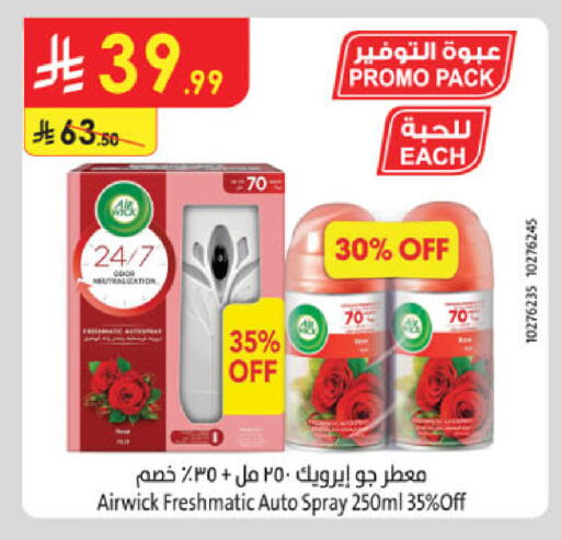 available at الدانوب in مملكة العربية السعودية, السعودية, سعودية - أبها