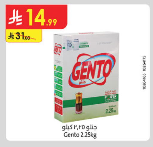 available at الدانوب in مملكة العربية السعودية, السعودية, سعودية - مكة المكرمة