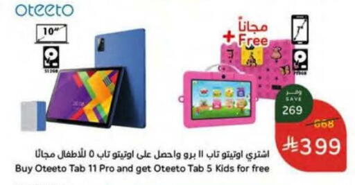 available at هايبر بنده in مملكة العربية السعودية, السعودية, سعودية - مكة المكرمة