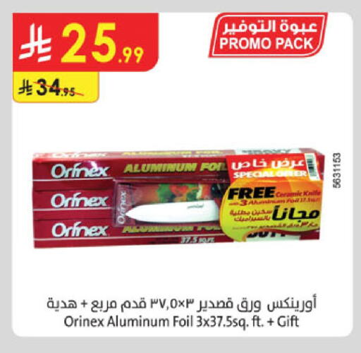 available at الدانوب in مملكة العربية السعودية, السعودية, سعودية - مكة المكرمة