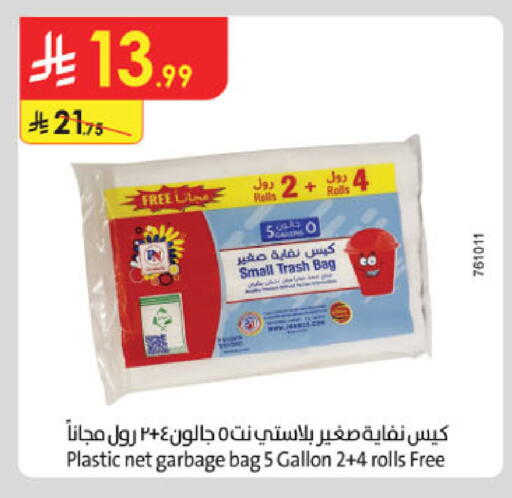 available at الدانوب in مملكة العربية السعودية, السعودية, سعودية - أبها