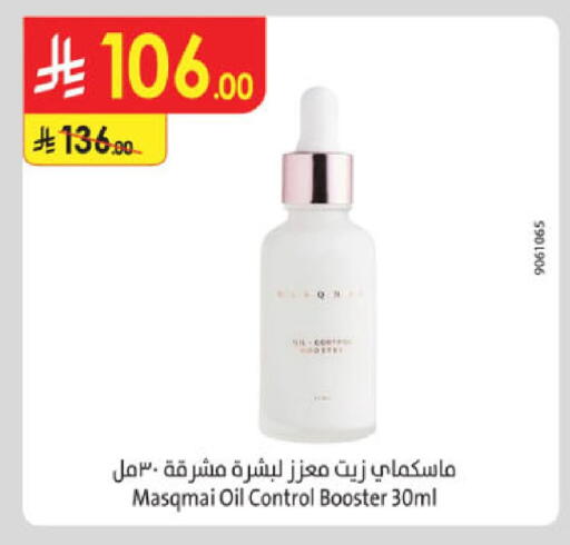 available at الدانوب in مملكة العربية السعودية, السعودية, سعودية - أبها