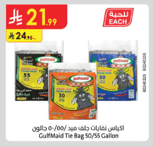 available at الدانوب in مملكة العربية السعودية, السعودية, سعودية - مكة المكرمة