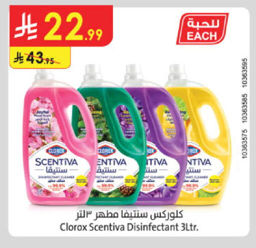 available at Danube in KSA, Saudi Arabia, Saudi - Ta'if