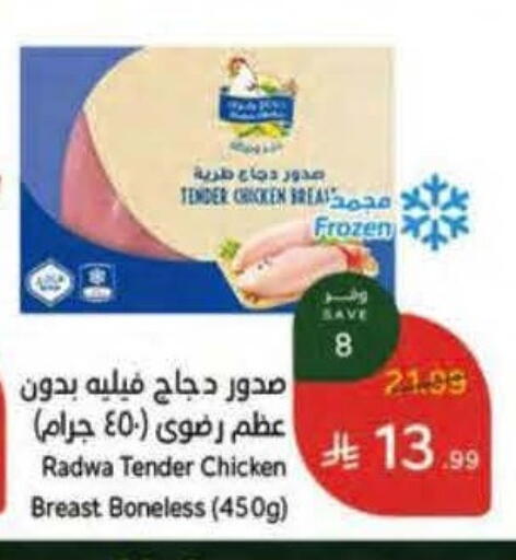 available at Hyper Panda in KSA, Saudi Arabia, Saudi - Jazan