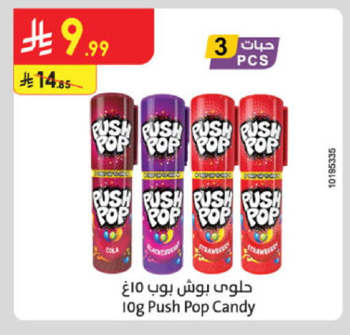 available at Danube in KSA, Saudi Arabia, Saudi - Dammam