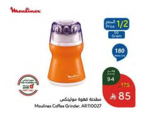 available at هايبر بنده in مملكة العربية السعودية, السعودية, سعودية - جازان
