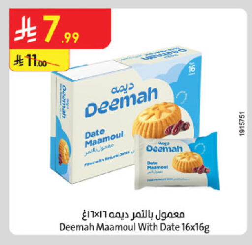 Date available at Danube in KSA, Saudi Arabia, Saudi - Medina