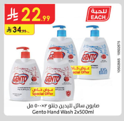 available at الدانوب in مملكة العربية السعودية, السعودية, سعودية - خميس مشيط