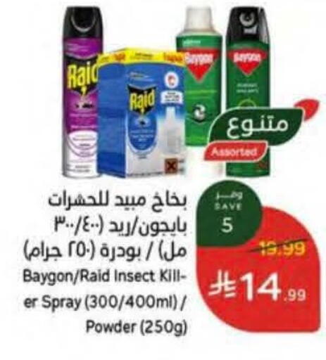 available at هايبر بنده in مملكة العربية السعودية, السعودية, سعودية - جازان