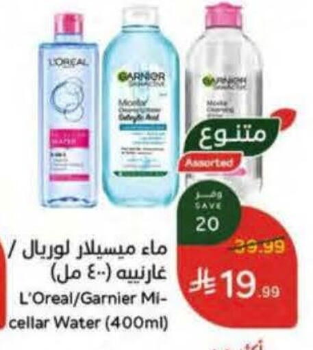 available at هايبر بنده in مملكة العربية السعودية, السعودية, سعودية - أبها