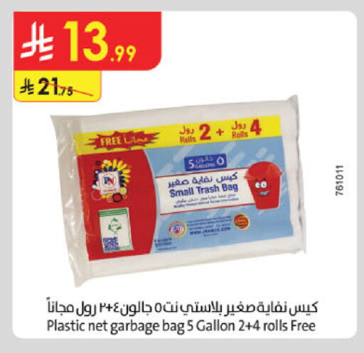 available at الدانوب in مملكة العربية السعودية, السعودية, سعودية - مكة المكرمة