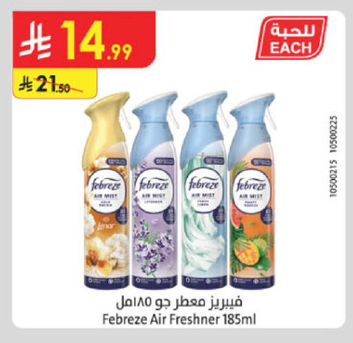 available at الدانوب in مملكة العربية السعودية, السعودية, سعودية - أبها