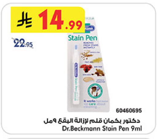 available at Bin Dawood in KSA, Saudi Arabia, Saudi - Ta'if