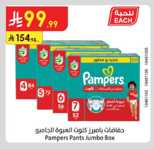 available at الدانوب in مملكة العربية السعودية, السعودية, سعودية - أبها