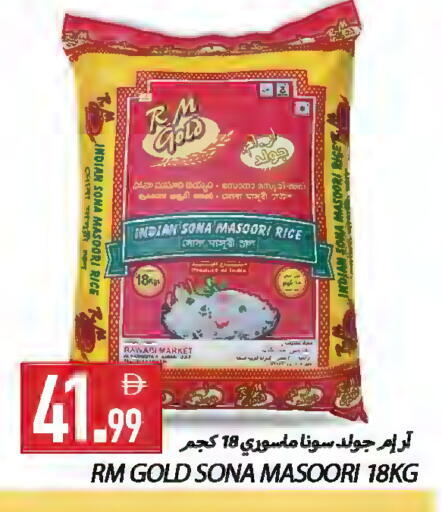 available at  روابي ماركت عجمان in الإمارات العربية المتحدة , الامارات - الشارقة / عجمان