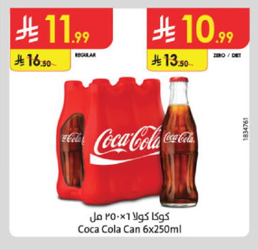 available at الدانوب in مملكة العربية السعودية, السعودية, سعودية - أبها