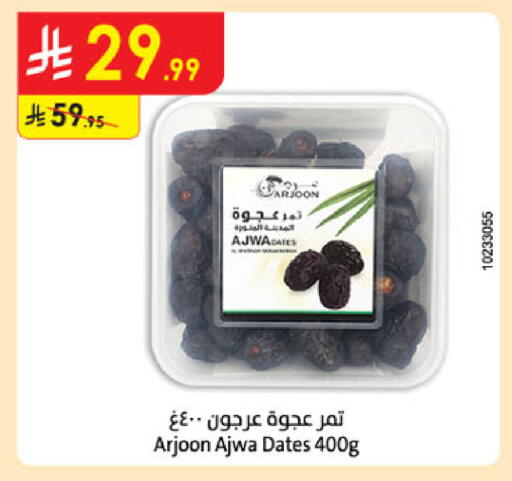 available at الدانوب in مملكة العربية السعودية, السعودية, سعودية - مكة المكرمة