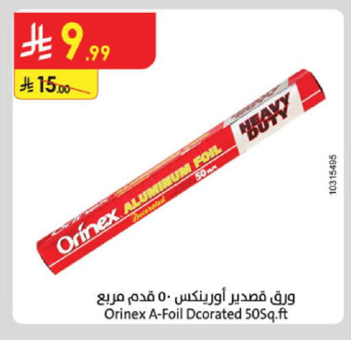 available at الدانوب in مملكة العربية السعودية, السعودية, سعودية - أبها